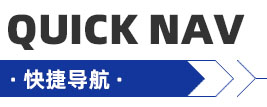 產(chǎn)品分類導航